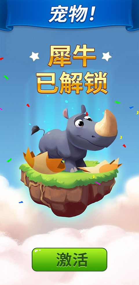 金币大师截图5