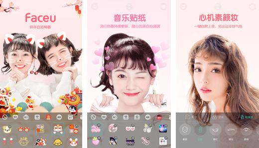 能加自定义贴纸的相机软件