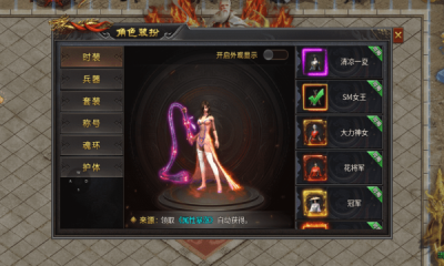 超变专属之先天神器截图1