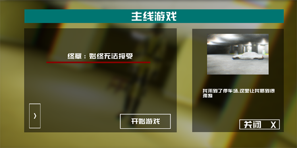 打开后室5截图3