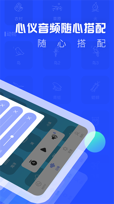 ASMR助眠软件截图3