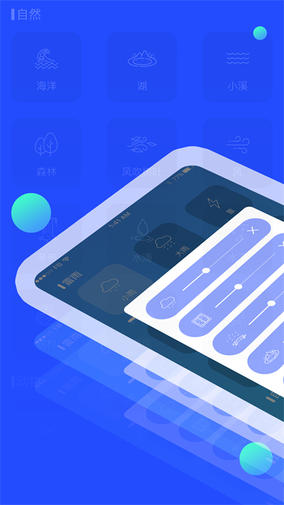 ASMR助眠软件截图2