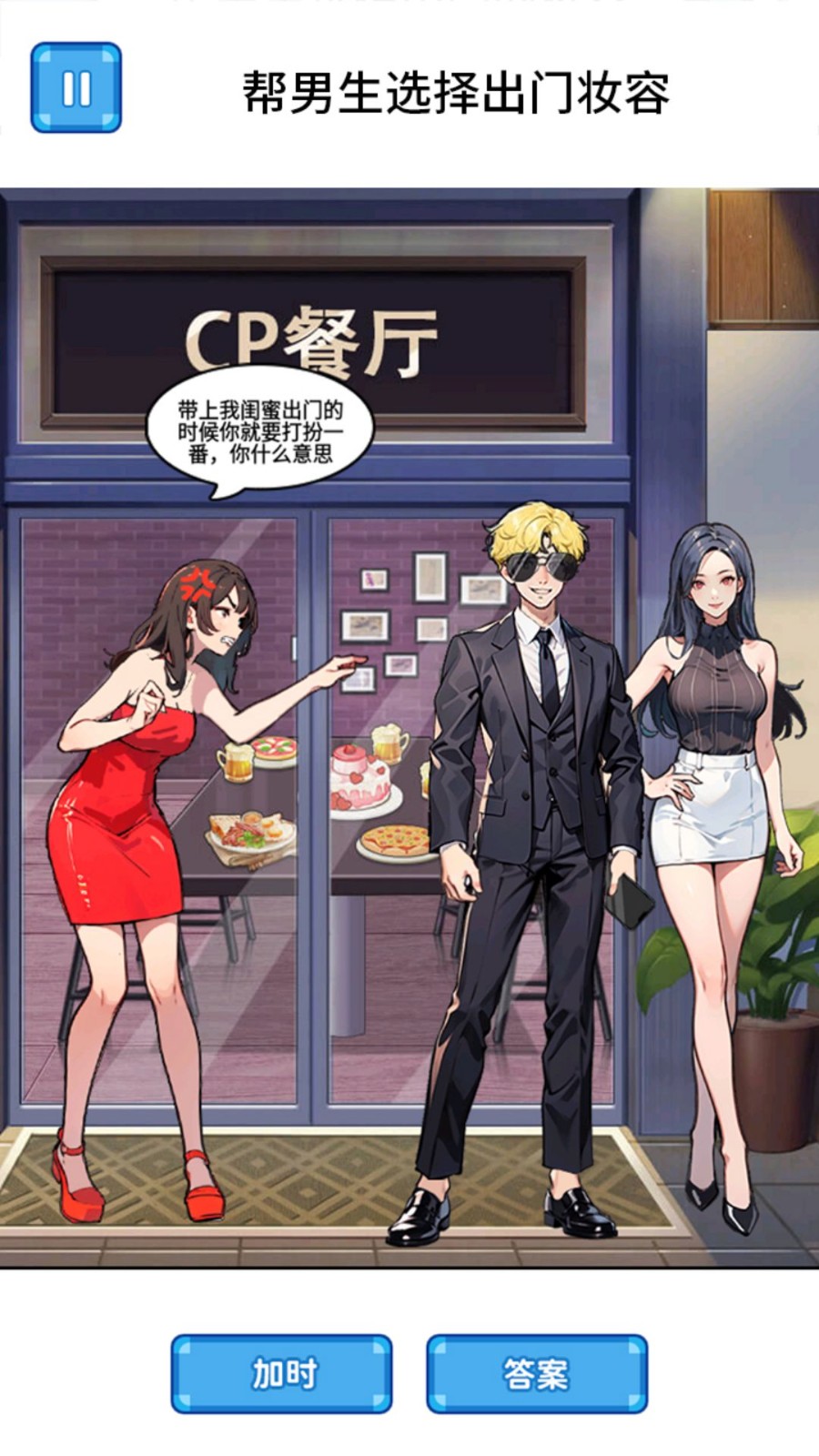 有点意思啊截图3