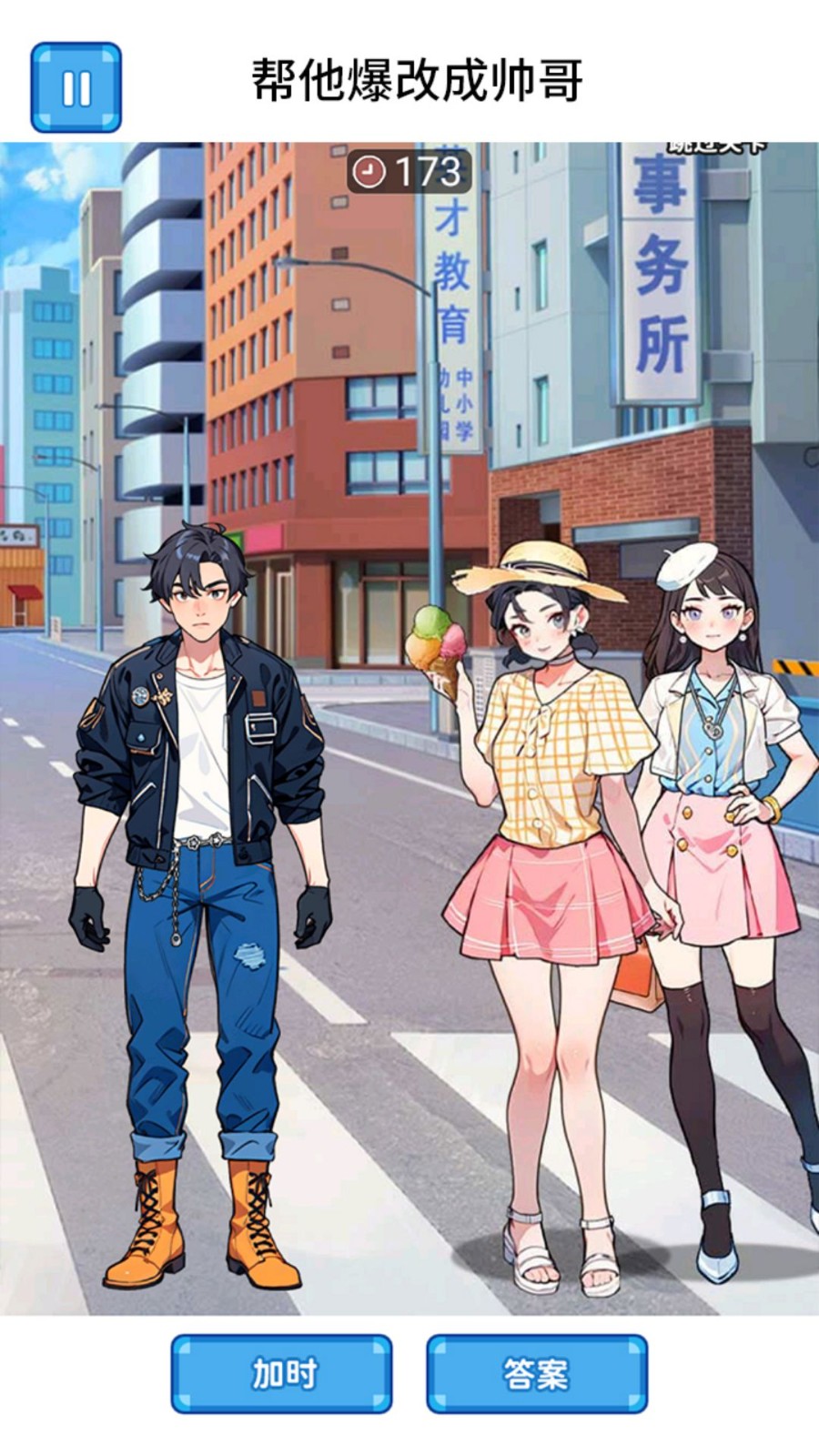 有点意思啊截图2