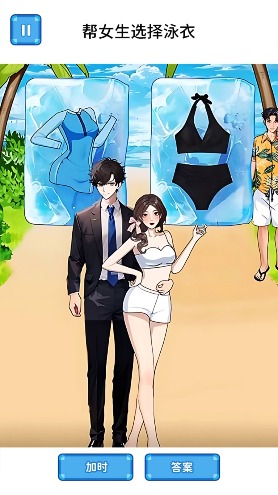 有点意思啊截图1