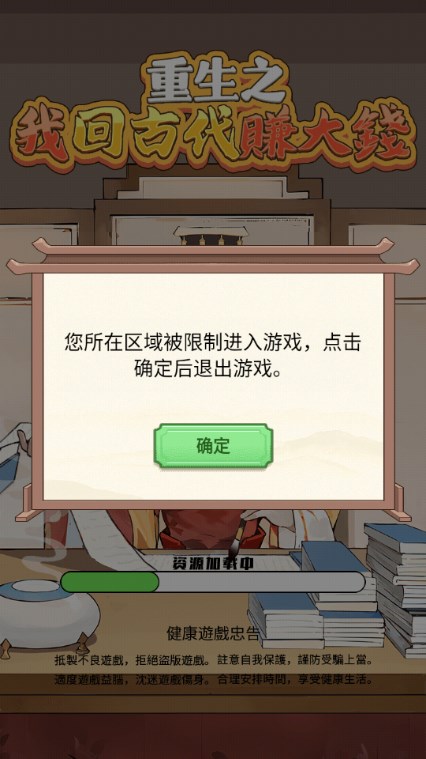 重生之我回古代赚大钱