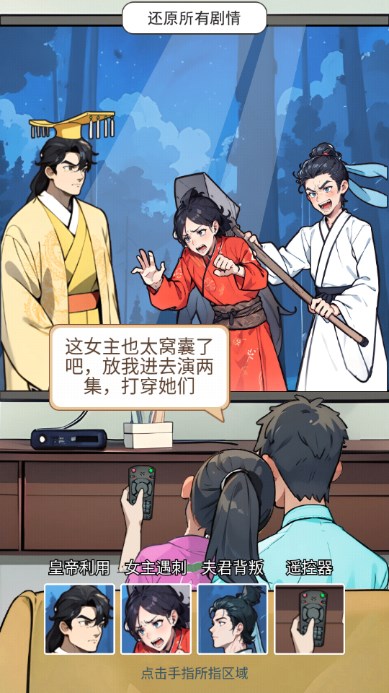 重生之我回古代赚大钱