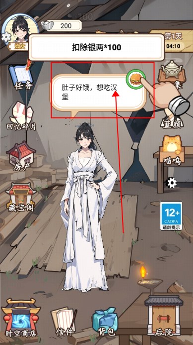 重生之我回古代赚大钱