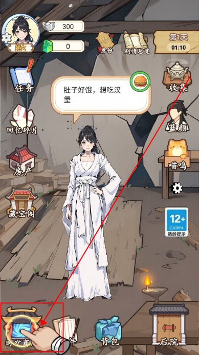 重生之我回古代赚大钱