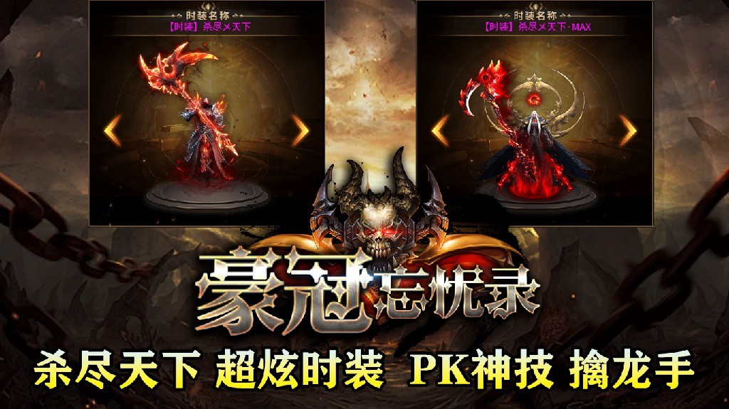 豪冠忘忧录截图4