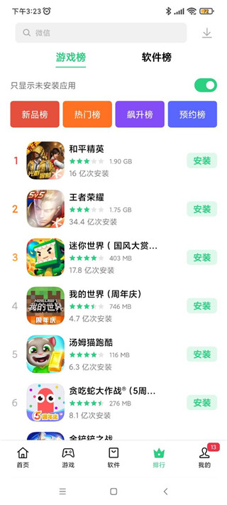 一加应用商店官方