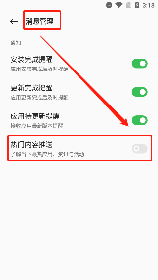一加应用商店官方