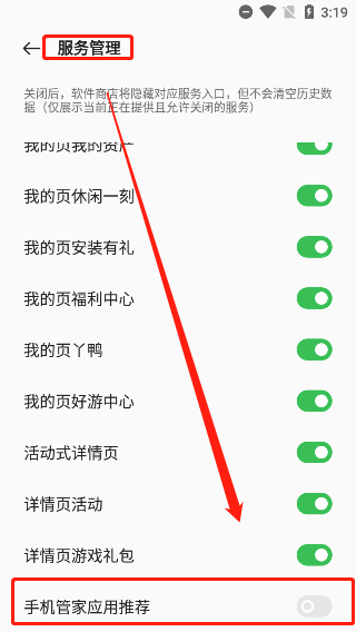 一加应用商店官方