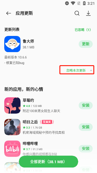 一加应用商店官方