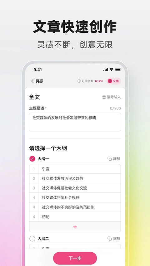 火龙果截图2