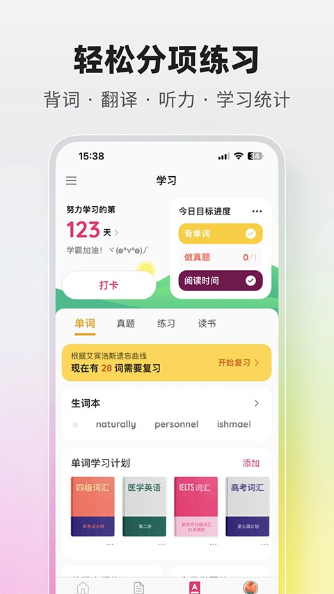 火龙果截图3