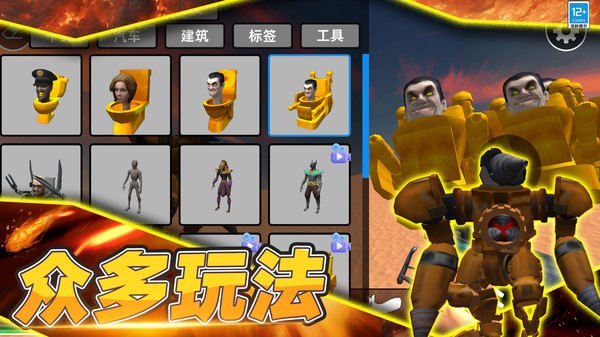 创造吧世界截图4