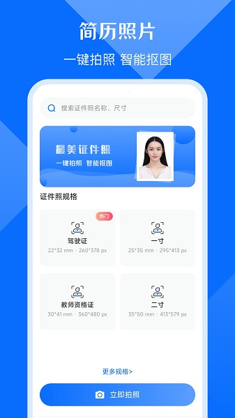 求职简历模板截图1
