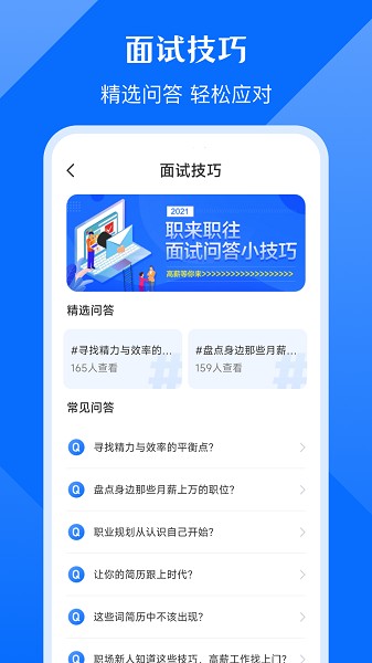 求职简历模板截图4