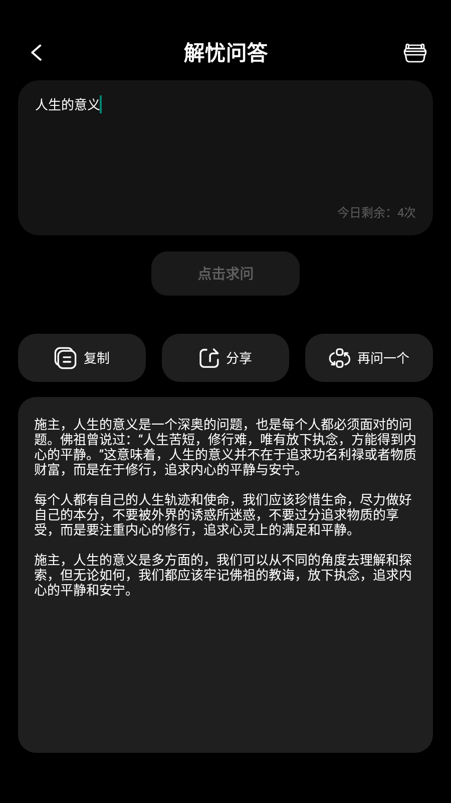 我要敲木鱼
