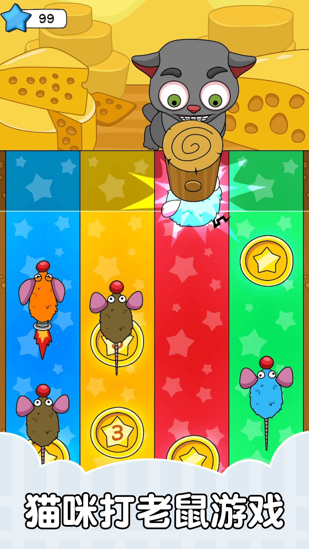 小怪物大冒险截图2