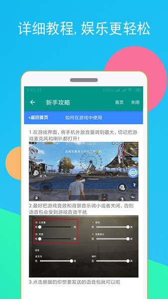 语音变声器截图2