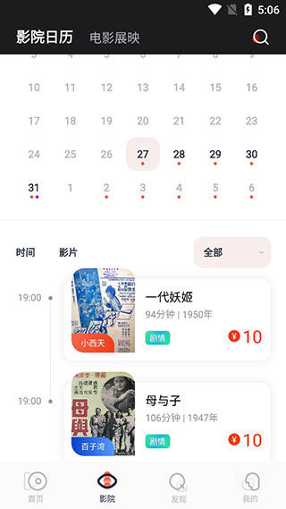 中国电影资料馆