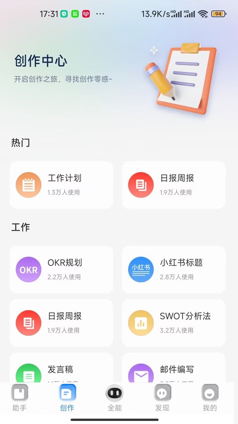 玖安全能AI助手截图1