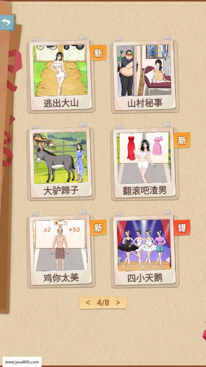 奔跑的梗子截图4