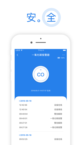海曼智能家居截图1