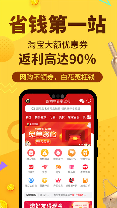 果冻宝盒最新版