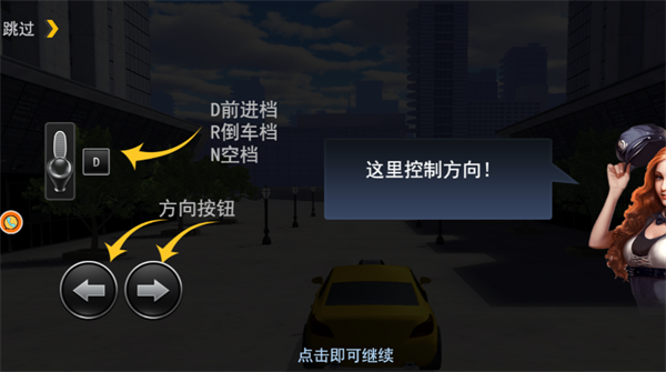 城市驾驶出租车