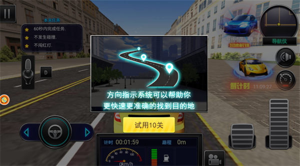 城市驾驶出租车