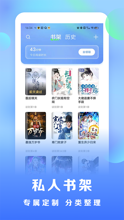 浩看免费小说官方版截图1