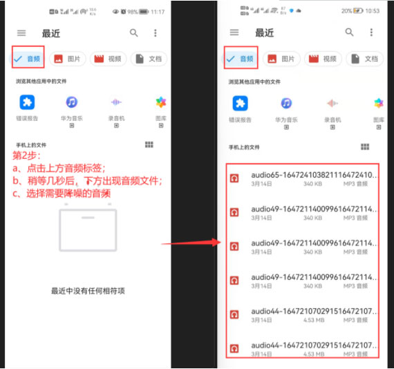 浮云音频降噪软件