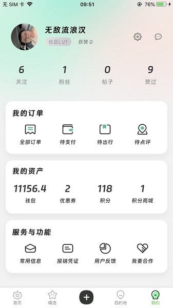 绿马出游截图2