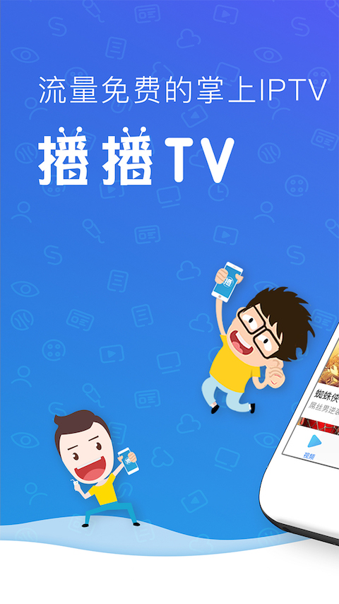 播播tv最新版
