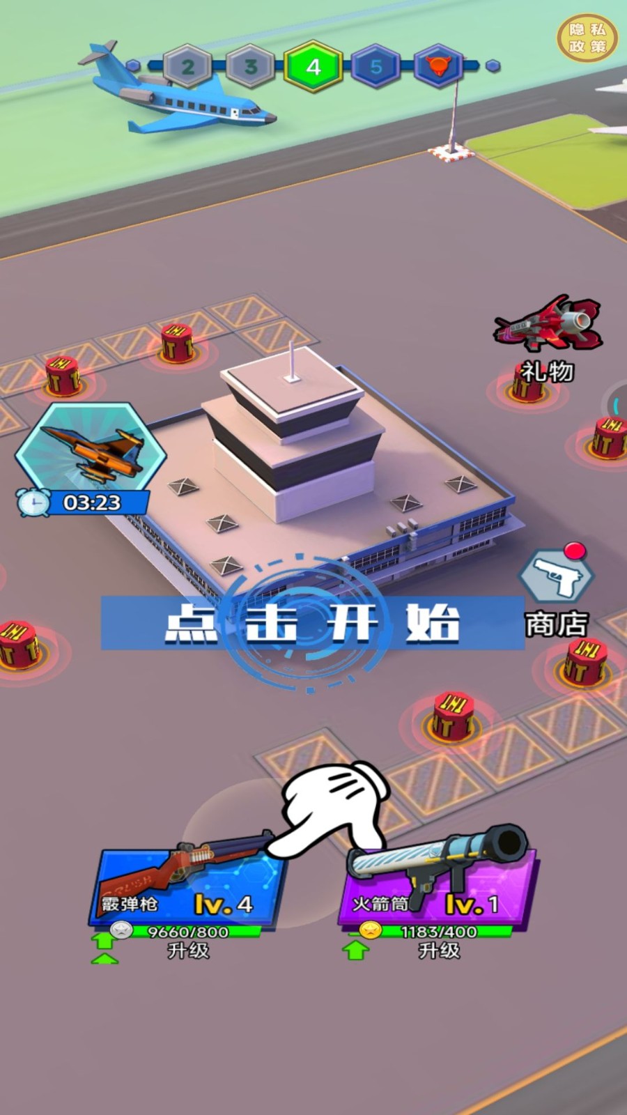 怪兽别想跑截图3