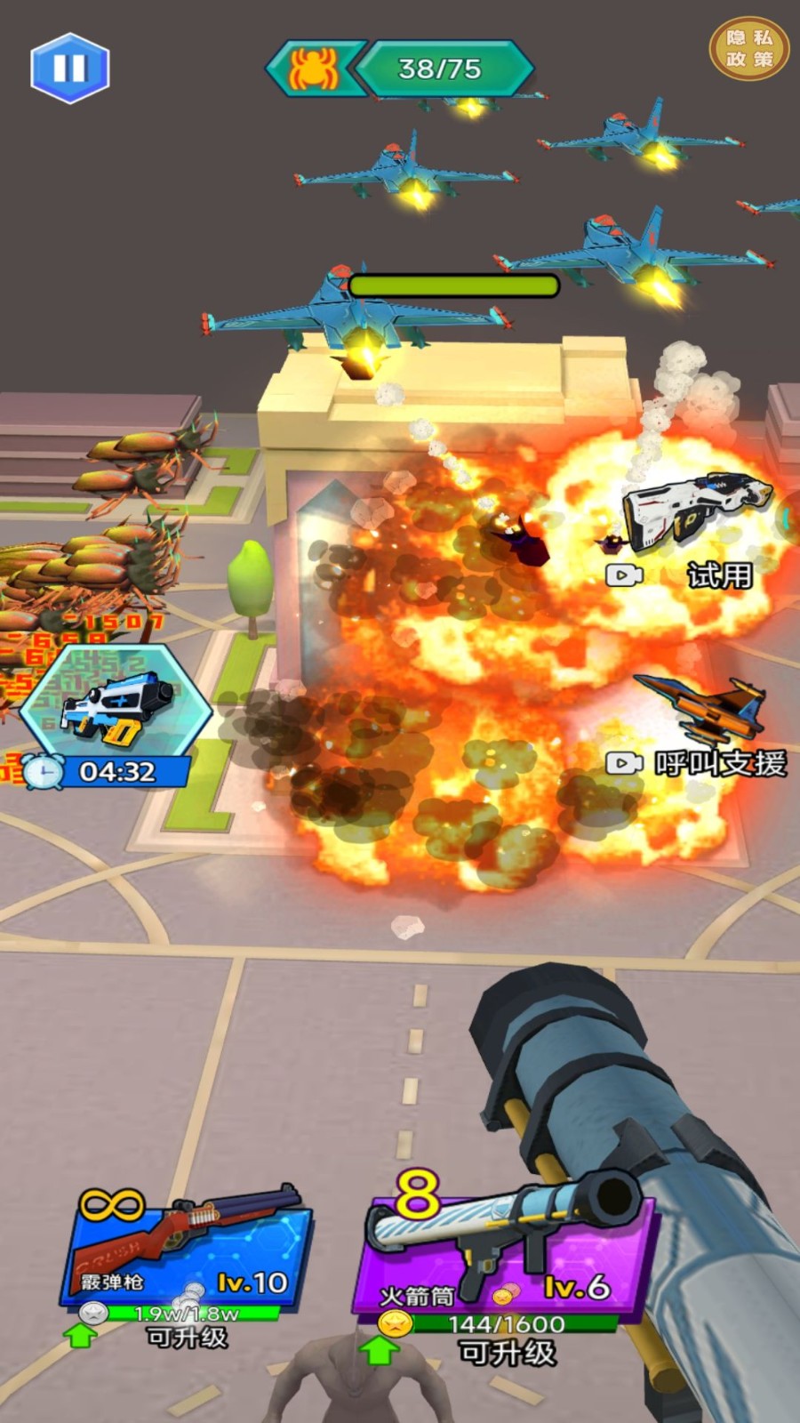 怪兽别想跑截图1