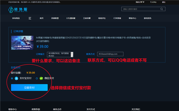 转外服海外游戏