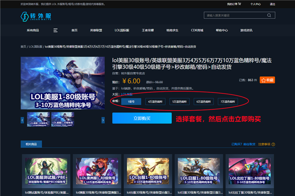 转外服海外游戏