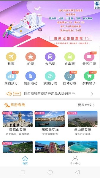 自游宝截图1