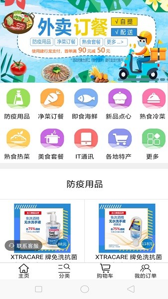 自游宝截图3