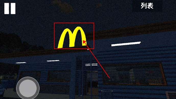 麦麦汉堡店截图2