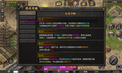 青山专属大极品截图3