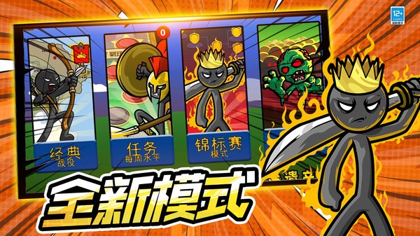 进击的王者截图2