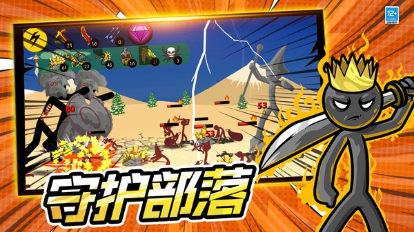 进击的王者截图3