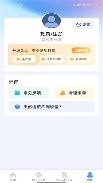 无线电视投屏截图1