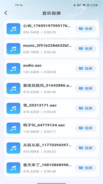 无线电视投屏截图5