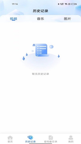 无线电视投屏截图3